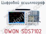 Цифровой осциллограф OWON SDS7102  