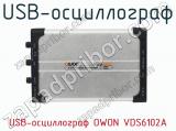 USB-осциллограф OWON VDS6102A  