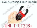 Токоизмерительные клещи UNI-T UT203+ фотография 2.