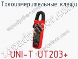 Токоизмерительные клещи UNI-T UT203+ фотография 4.
