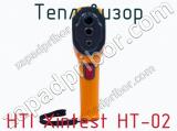 Тепловизор HTI Xintest HT-02 фотография 2.