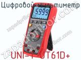 Цифровой мультиметр UNI-T UT61D+ фотография 3.