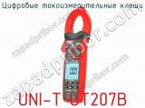 Цифровые токоизмерительные клещи UNI-T UT207B фотография 2.
