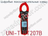Цифровые токоизмерительные клещи UNI-T UT207B фотография 4.