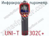 Инфракрасный пирометр UNI-T UT302C+ фотография 4.