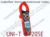 Цифровые токоизмерительные клещи UNI-T UT205E фотография 4.