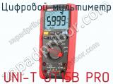 Цифровой мультиметр UNI-T UT15B PRO фотография 2.