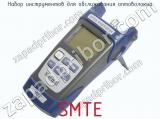 Набор инструментов для обслуживания оптоволокна SMTE фотография 4.