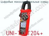 Цифровые токоизмерительные клещи UNI-T UT204+ фотография 2.
