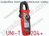 Цифровые токоизмерительные клещи UNI-T UT204+ фотография 3.