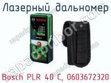 Лазерный дальномер Bosch PLR 40 C, 0603672320  