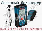 Лазерный дальномер Bosch GLM 250 FV BS 150, 061599402J  