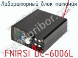 Лабораторный блок питания FNIRSI DC-6006L фотография 3.