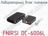 Лабораторный блок питания FNIRSI DC-6006L фотография 4.
