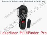 Детектор напряжения, металлов и древесины Laserliner MultiFinder Pro фотография 2.