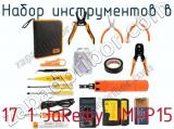 Набор инструментов в 17 1 Jakemy JM-P15 фотография 2.
