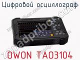 Цифровой осциллограф OWON TAO3104 фотография 4.