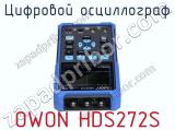 Цифровой осциллограф OWON HDS272S фотография 2.