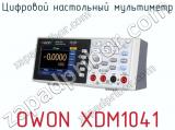 Цифровой настольный мультиметр OWON XDM1041 фотография 2.