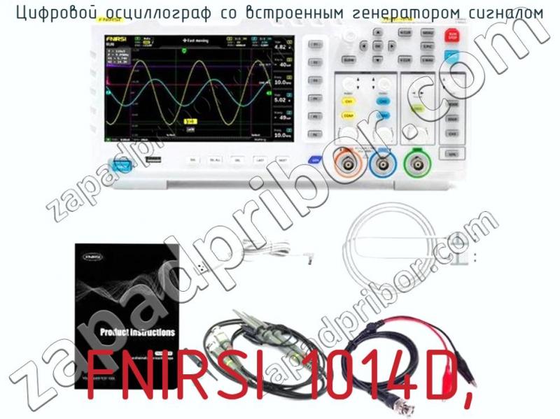 Fnirsi 1014d прошивка