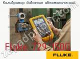 Fluke 729 150G калибратор давления автоматический 