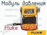 Fluke 750P05 модуль давления 