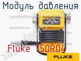 Fluke 750R04 модуль давления 
