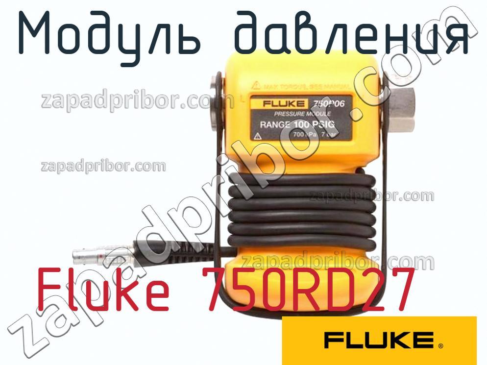 Fluke 750RD27 - Модуль давления - фотография.