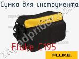 Fluke C195 сумка для инструмента 