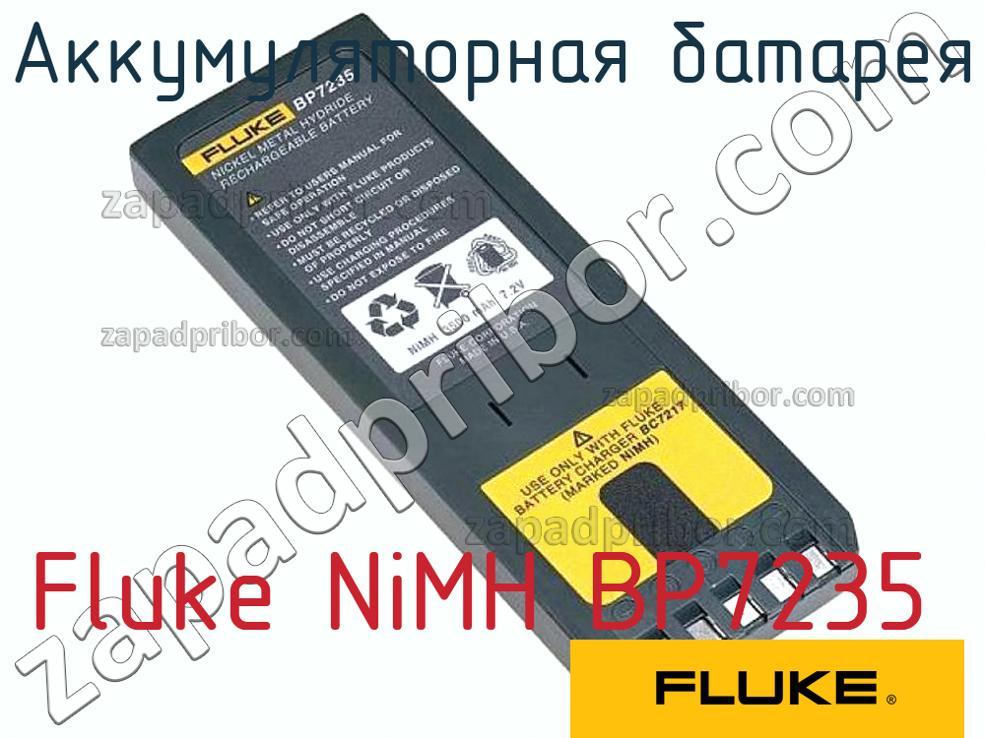 Fluke NiMH BP7235 - Аккумуляторная батарея - фотография.