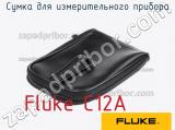 Fluke C12A сумка для измерительного прибора 