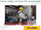 Fluke Pack30 рюкзак профессиональный для инструментов 