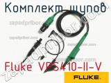 Fluke VPS410-II-V комплект щупов 