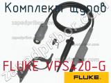 FLUKE VPS420-G комплект щупов 