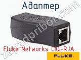 Адаптер Fluke Networks CIQ-RJA фотография 2.