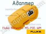Fluke Networks MS-POE-WM адаптер 