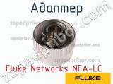 Адаптер Fluke Networks NFA-LC фотография 2.