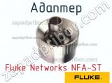 Fluke Networks NFA-ST адаптер 
