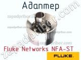 Адаптер Fluke Networks NFA-ST фотография 2.