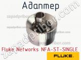 Fluke Networks NFA-ST-SINGLE адаптер 