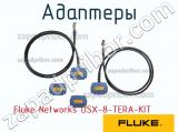 Адаптеры Fluke Networks DSX-8-TERA-KIT фотография 2.