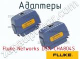 Адаптеры Fluke Networks DSX-CHA804S фотография 2.