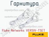 Fluke Networks VERSIV-TSET гарнитура 