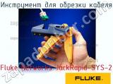 Fluke Networks JackRapid-SYS-2 инструмент для обрезки кабеля