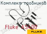 Fluke AS400 комплект пробников 