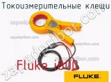 Токоизмерительные клещи Fluke i800 фотография 2.