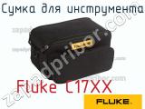 Fluke C17XX сумка для инструмента 