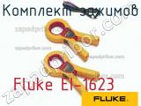 Fluke EI-1623 комплект зажимов 