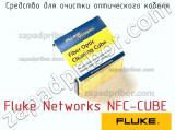 Fluke Networks NFC-CUBE средство для очистки оптического кабеля 