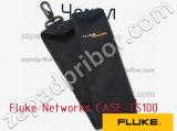 Fluke Networks CASE-TS100 чехол 